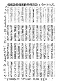 COMIC Mate 2012-02 Vol. 190 hentai