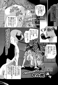 COMIC Mate 2012-02 Vol. 190 hentai