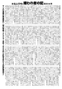 COMIC Mate 2012-06 Vol. 192 hentai