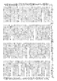 COMIC Mate 2012-06 Vol. 192 hentai