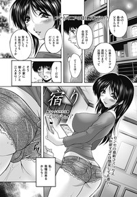 COMIC Mate 2012-08 Vol. 193 hentai