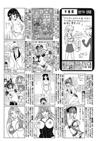 COMIC Mate 2012-08 Vol. 193 hentai