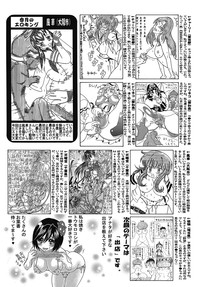 COMIC Mate 2012-08 Vol. 193 hentai