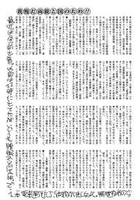 COMIC Mate 2012-08 Vol. 193 hentai