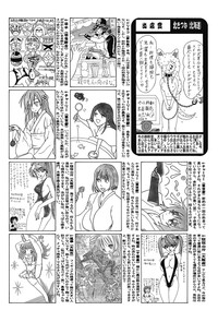 COMIC Mate 2012-10 Vol. 194 hentai