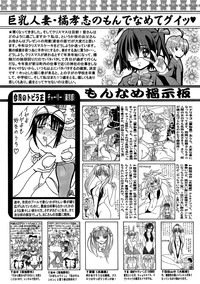 COMIC Mate 2012-12 Vol. 195 hentai