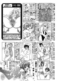 COMIC Mate 2012-12 Vol. 195 hentai