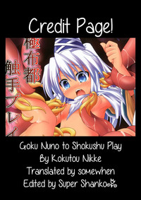 Goku Futo Shokushu Play hentai