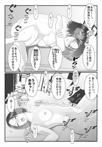 Ore no Juumai ga Razoku de Komaru - Ero Juukei × Juumai hentai