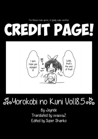 Yorokobi no Kuni Vol.18.5 hentai