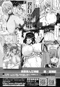 COMIC Shingeki 2012-05 hentai