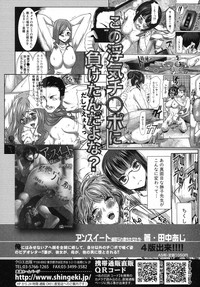 COMIC Shingeki 2012-05 hentai