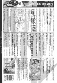 COMIC Shingeki 2012-06 hentai
