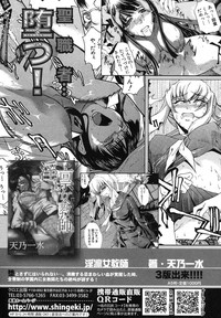 COMIC Shingeki 2012-08 hentai