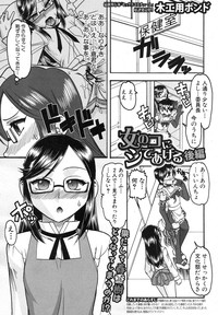 COMIC Shingeki 2012-08 hentai