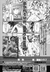 COMIC Shingeki 2012-08 hentai