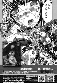 COMIC Shingeki 2012-08 hentai