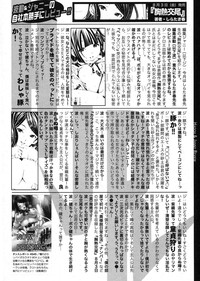 COMIC Shingeki 2012-09 hentai