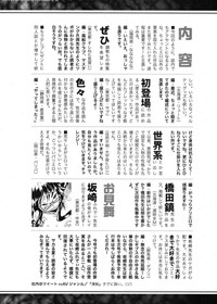 COMIC Shingeki 2012-09 hentai