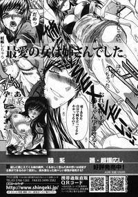 COMIC Shingeki 2012-10 hentai