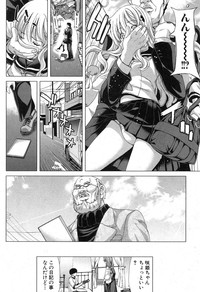 COMIC Shingeki 2012-11 hentai