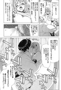 COMIC Shingeki 2012-11 hentai