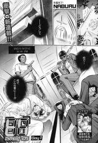 COMIC Shingeki 2012-11 hentai