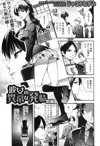 COMIC Shingeki 2012-11 hentai