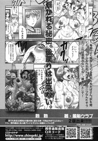 COMIC Shingeki 2012-11 hentai