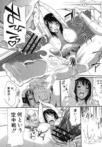 COMIC Shingeki 2012-11 hentai