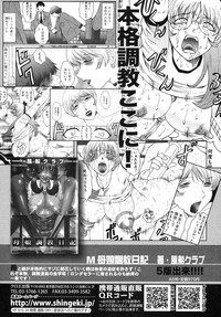 COMIC Shingeki 2012-11 hentai