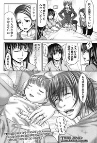 COMIC Shingeki 2012-11 hentai