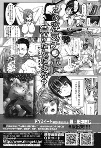 COMIC Shingeki 2012-11 hentai