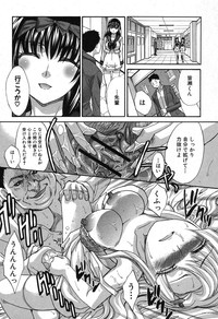 COMIC Shingeki 2012-11 hentai