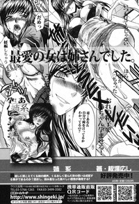 COMIC Shingeki 2012-11 hentai