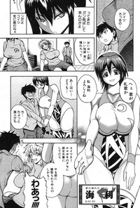 COMIC Shingeki 2012-11 hentai