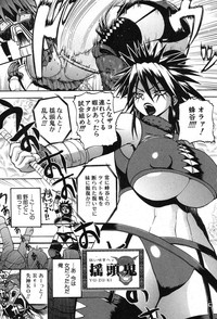 COMIC Shingeki 2012-11 hentai