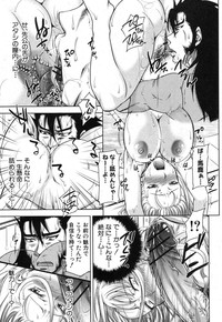 COMIC Shingeki 2013-03 hentai