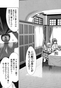 COMIC Shingeki 2013-03 hentai