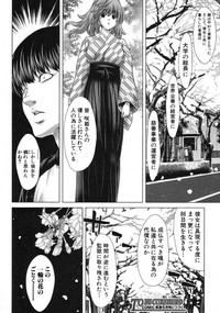 COMIC Shingeki 2013-03 hentai