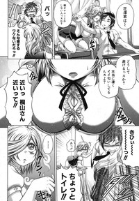 COMIC Shingeki 2013-03 hentai