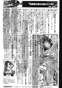 COMIC Shingeki 2013-03 hentai
