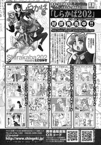 COMIC Shingeki 2013-03 hentai