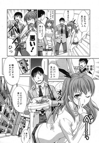 COMIC Shingeki 2013-03 hentai