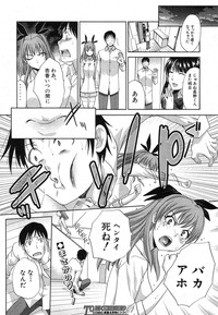 COMIC Shingeki 2013-03 hentai