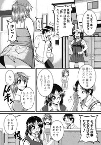 COMIC Shingeki 2013-03 hentai