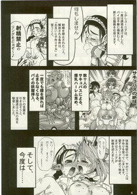 TGWOA Vol.17 - Meikyuu Oujo Prina 3 hentai