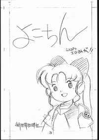 Yokochin!! Zenbu Enpitsu Kaki Ero Manga hentai