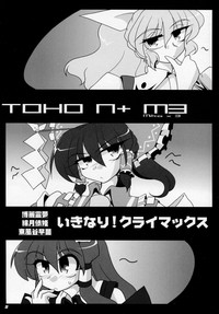 TOHO N+ M3 hentai