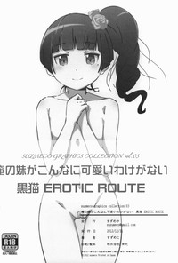 Kuroneko EROTIC ROUTE hentai